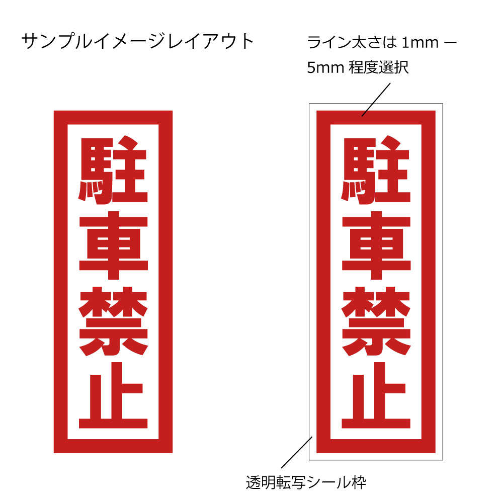 囲み文字 枠高さ30mm カタカナ英字組合せ囲み文字カッティング文字ステッカー ひらがな 屋外用 漢字 ツヤあり 1文字