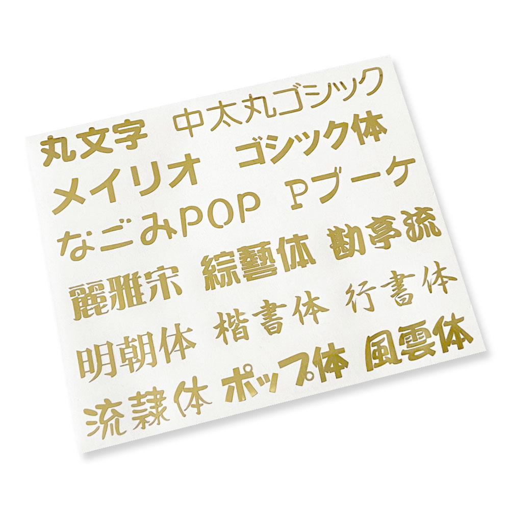 楽天市場 切り文字 文字高さ100mm 1文字 屋内用 ツヤあり ミラーメタリック 漢字 ひらがな カタカナ英字組合せ切り文字カッティング 文字ステッカー 文字シール オーダー作成 Kikiberry