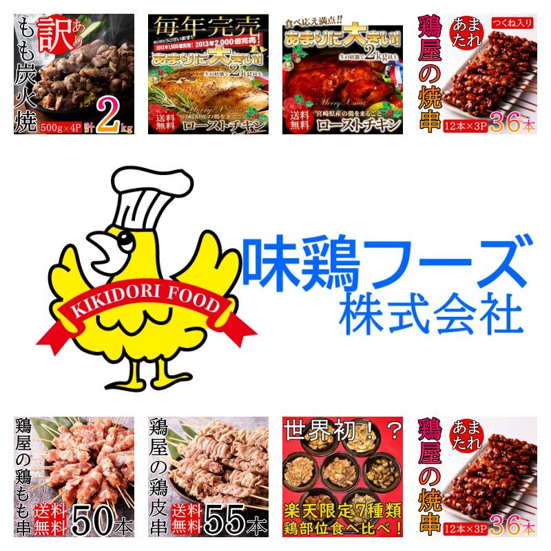 市場 焼き鳥 国産焼鳥 ヤキトリ 冷凍 焼とん bbq 焼鳥 国産 やき鳥 串焼き 冷凍焼き鳥 やきとり 焼肉セット 焼鶏 BBQ用 バーベキューセット