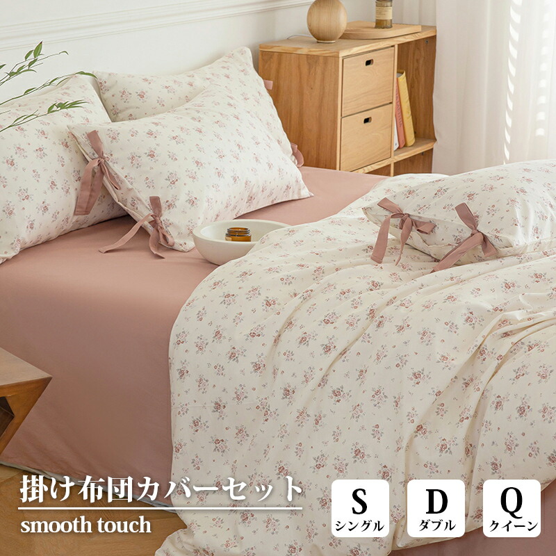 正規品 布団カバー 3点セット 4点セット ストライプ柄 北欧風 おしゃれ 綿100％ 通気性 吸湿速乾 肌に優しい ナチュラル 掛け布団カバー シングル ダブル クイーン 丸洗いOK インテリア 寝室 寝具セット 新生活 一人暮らし