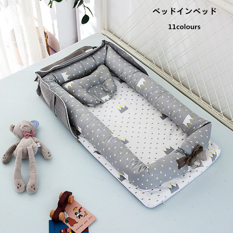 ベビーベッド ベッド 枕 2点セット まくら 赤ちゃんベッド 11colours ベビーガード 取り外し可能 持ち運びに便利 洗える 出産祝い 海外通販