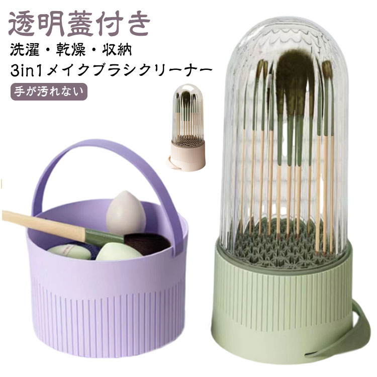楽天市場】3in1 メイクブラシクリーナー シリコン メイクブラシ