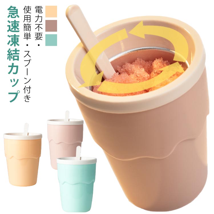 Amazon.co.jp: Yissone 500ml スラッシーメーカー スクイーズ