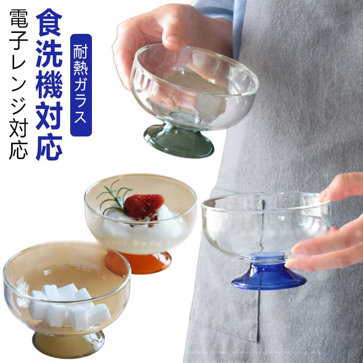 北一硝子　かき氷　デザートボウル サンデーグラス　パフェグラス 北一硝子 かき氷 デザートボウル サンデーグラス パフェグラス