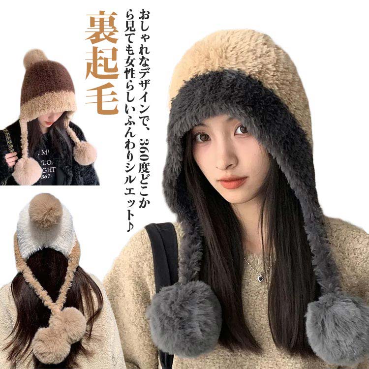 楽天市場】の三つポンポン！ラビットファー ニット帽 レディース 耳