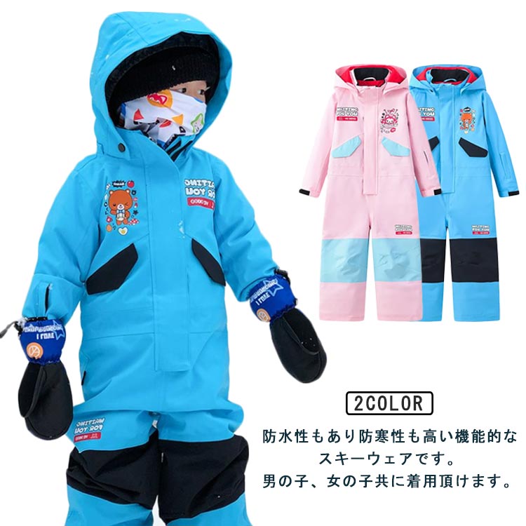 スキーウェア キッズ つなぎ ワンピース オールインワン スノーボードウェア スノーウェア ベビー ジャンプスーツ 男の子 女の子 男児 女児 子供 子ども こども 110 120 130 140 冬 雪遊び 撥水 幼稚園 保育園 スキー スノーボード スノボー スノー ウェア 送料無料