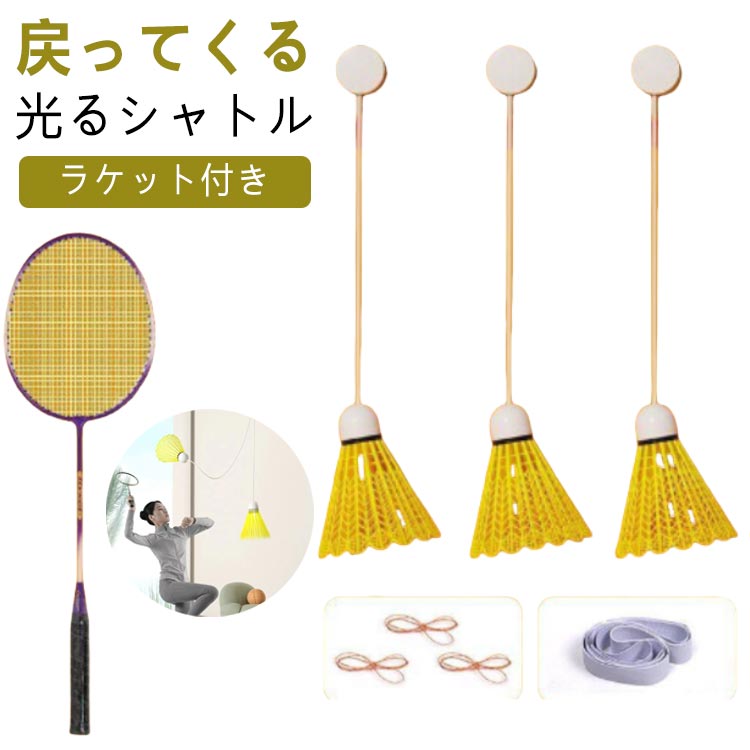 バドミントンシャトル 特大シャトルで遊ぼう！！」HAC(ハック) どでか バトミントン
