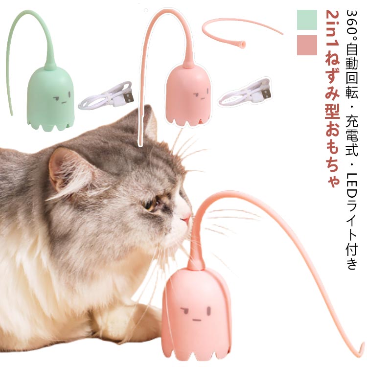 楽天市場】 ねこ おもちゃ 猫 ねずみ 可愛い ライト付き 光る 光