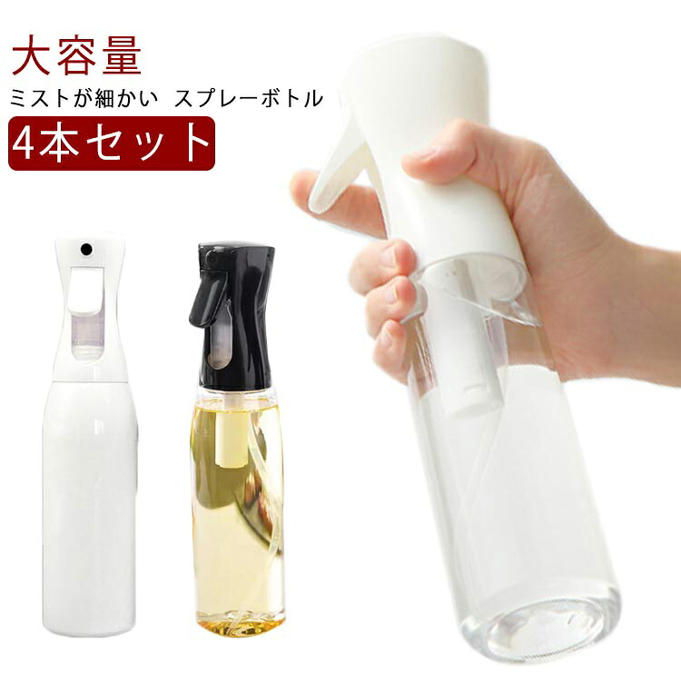 楽天市場】スプレーボトル 4本セット アルコール対応 霧吹き 霧吹き