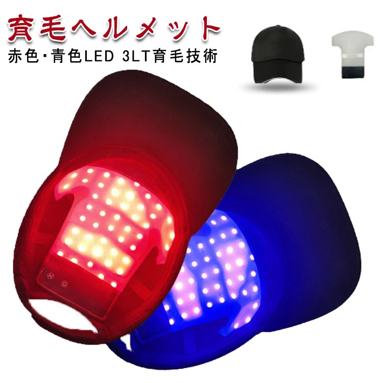 KUMHO LED 美髪器 楽天市場】頭皮LED照射 KUMHO LED美髪器 RC600-GW 3種のLED波長 頭皮