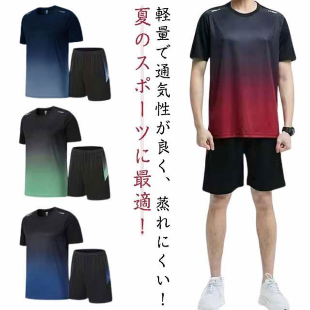 楽天市場】上下セット ランニングウェア 短パン 半袖Tシャツ tシャツ