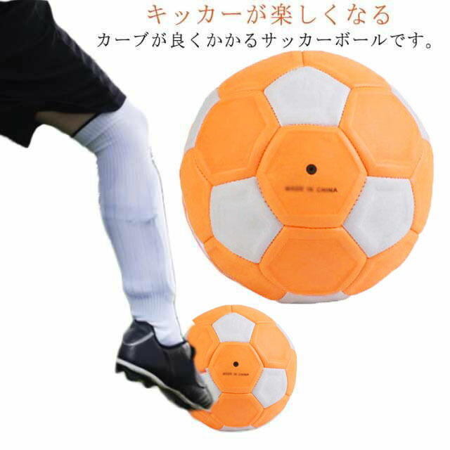 【楽天市場】サッカーボール 曲がる マジックサッカーボール カーブ ボール 男の子 ジュニア 3号 4号 5号 ボール シュート 子ども 小学生 変化球 3号球 4号球 5号球 スワーブ 魔球