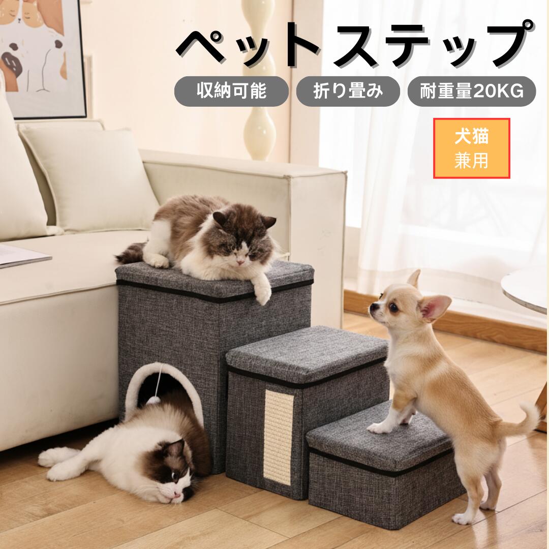 【楽天市場】【最強発送】犬用階段 折り畳める 収納付き 3段 犬 階段 犬スロープ階段 ドッグステップ 犬用ステップ 3段 段差解消 ペット用 ...