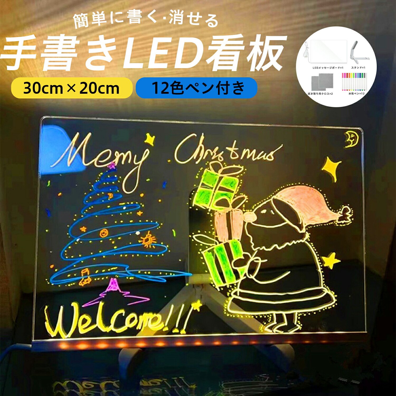 楽天市場】光る LEDメニューボード デスクトップ型 手書き 280×380mm 