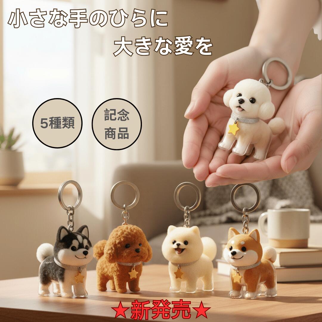 楽天市場】レザー製キーホルダーチャーム WANCOシリーズ・プードルトイ