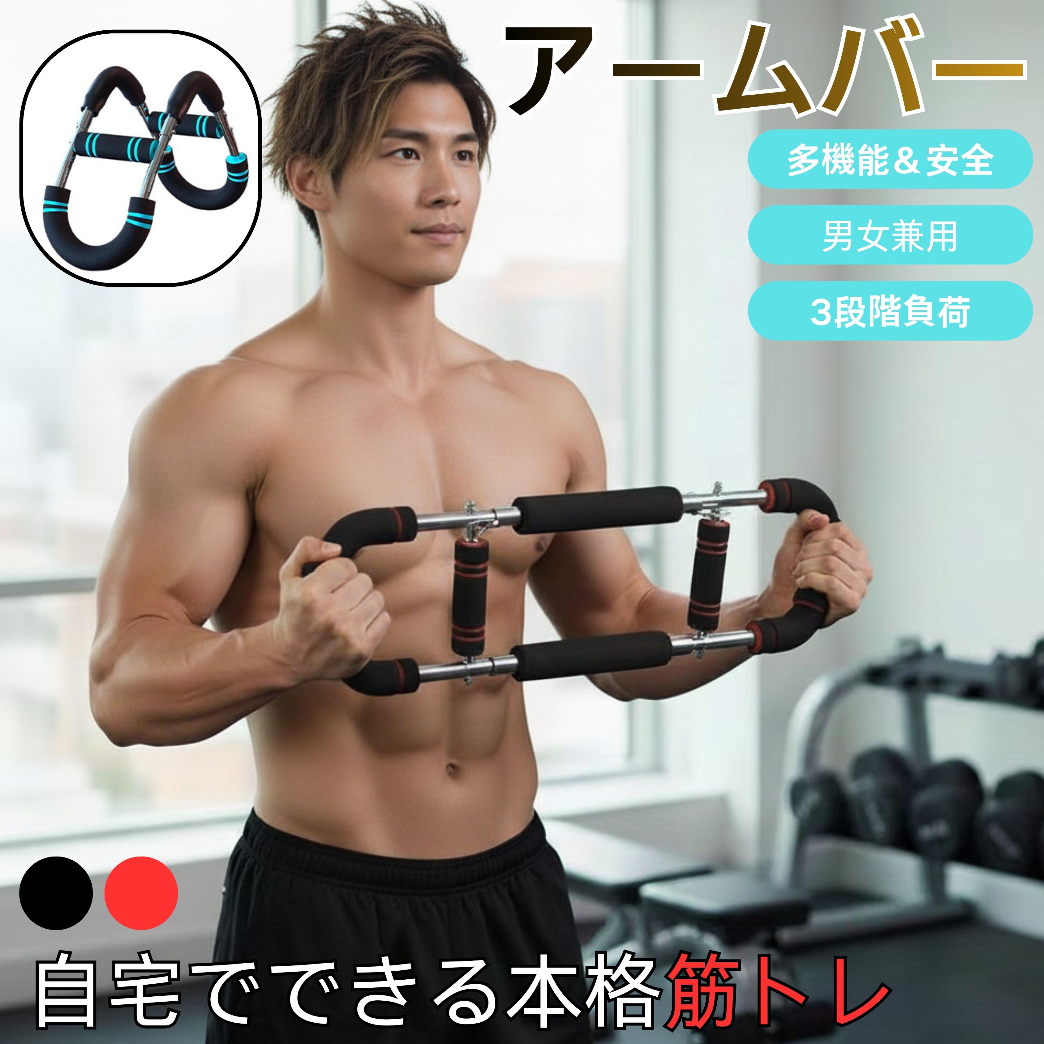 楽天市場】NODIBRO筋トレ器具30KG-50KG3段階重量調節胸筋トレーニング