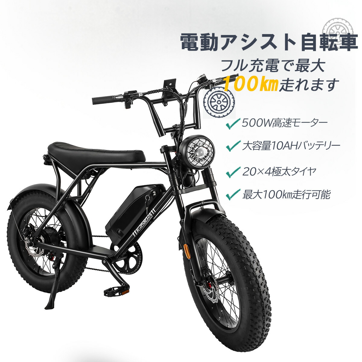 電動自転車　Maverick S1 遊べる電動バイク S1-1000 S1-600 S1-350