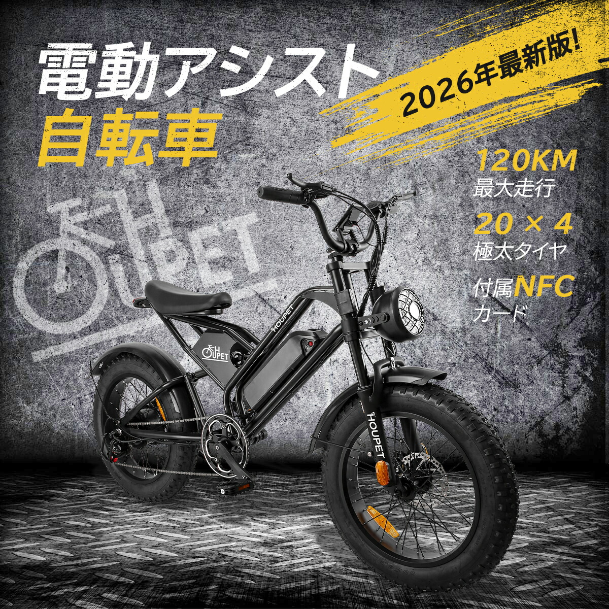 楽天市場】Paiminn 電動アシスト自転車 ロードバイク タイヤ700x35C