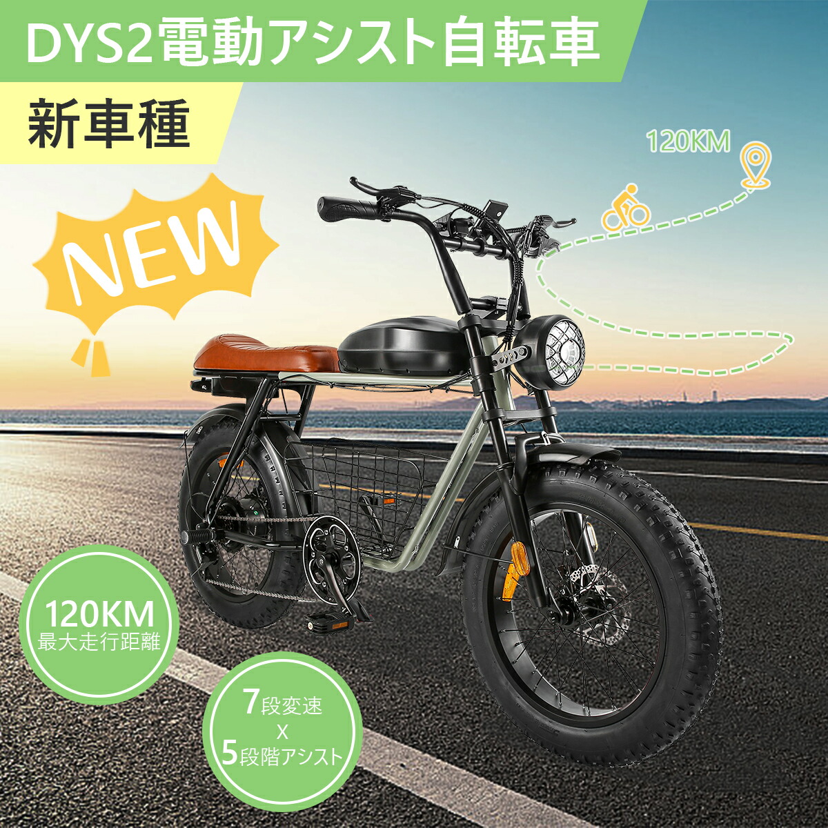 「6.4~6.11 P2倍」電動助けること銀輪 500Ｗ原動機 助けること銀輪 20in 極太タイア 最大限度走行不一致120KM 電動銀輪 レトロ調 シマノ7段変速 5度合い助けること 48V10Ah大静電容量乾電池 LED点火装置 どろ除け 雨合羽 通い 日本語明らかにする書 公道可 DYS2