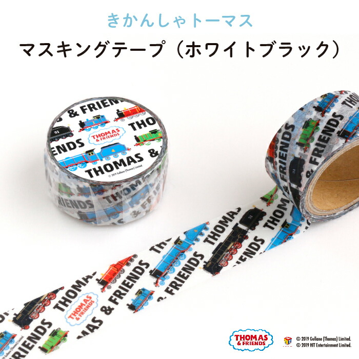 楽天市場 Thomas Friends きかんしゃトーマス マスキングテープ タータンチェック マステ キャラクター キャラ おしゃれ かわいい 機関 車トーマス 子供 チェック 赤 英字 文具 玩具 おもちゃ テープ メール便 雑貨 大人 500円以下 日本製 Kikka For Mother 楽天市場 Thomas Friends きかんしゃトーマス マスキングテープ タータンチェック マステ キャラクター キャラ おしゃれ かわいい 機関 車トーマス 子供 チェック 赤 英字 文具 玩具 おもちゃ テープ メール便 雑貨 大人 500円以下 日本製 Kikka For Mother
