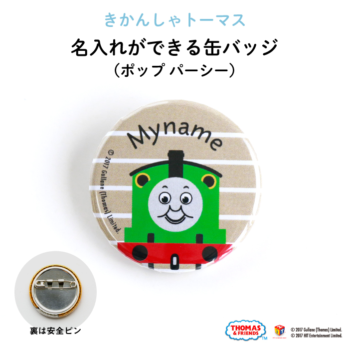 楽天市場 Thomas Friends きかんしゃトーマス マスキングテープ ケンジ 映画 21 マステ キャラクター キャラ おしゃれ かわいい 機関車トーマス 子供 英字 文具 玩具 おもちゃ テープ メール便 雑貨 大人 500円以下 日本製 Kikka For Mother