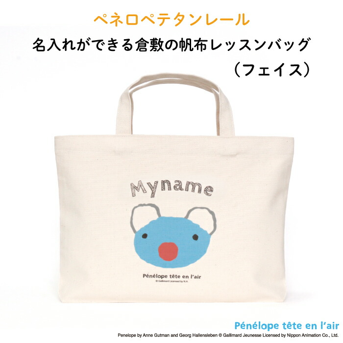 ♯Jum19OTペネロペテタンレールハッピーアソート全6種 Amazon | ペネロペ ハッピーアソート 全6種 Penelope tete en l