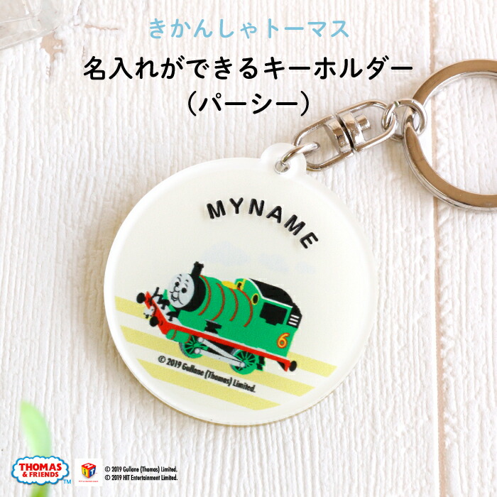 楽天市場】名入れ 名前入り キーホルダー ”丸型の両面印刷の