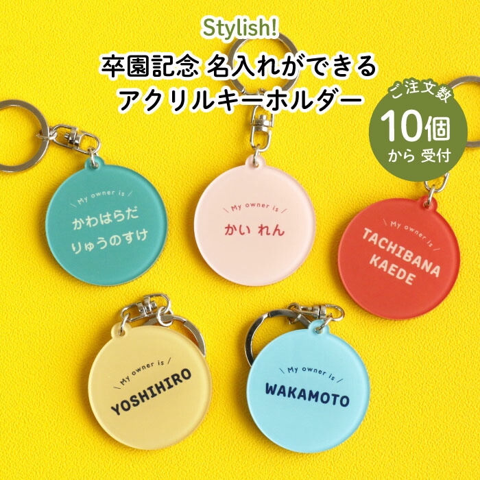 楽天市場】Stylish!（スタイリッシュ!）Myowner 名入れができる 