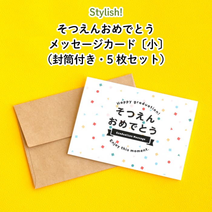 感謝のメッセージデザイン 楽天市場】Stylish!（スタイリッシュ!）せんせいありがとう