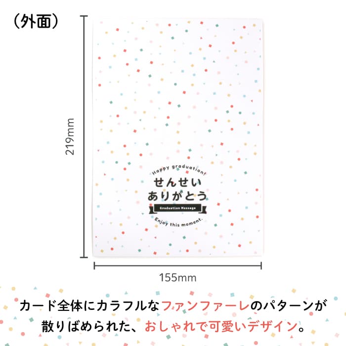 楽天市場 Stylish スタイリッシュ せんせいありがとう メッセージカード 大 封筒付き 5枚セット オリジナル メッセージ カード 手紙 絵 イラスト 先生 贈る おしゃれ かわいい 名前 入り プレゼント 通園 通学 お名前 卒園 卒園式 子供用 ギフト メール便