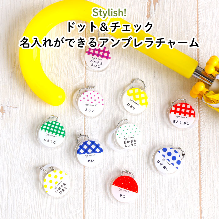 楽天市場】Stylish!（スタイリッシュ!）名入れができるキーホルダー