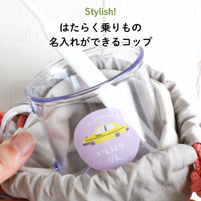 楽天市場】Stylish! Myowner 名入れができるコップ（ブルー 