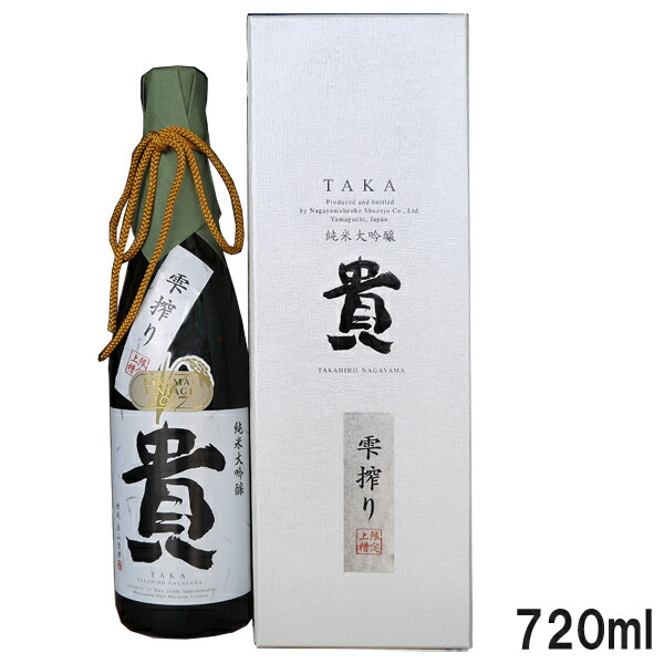 楽天市場】貴 純米大吟醸 雫搾り 720ml 山口県 永山本家酒造場:キキーズD