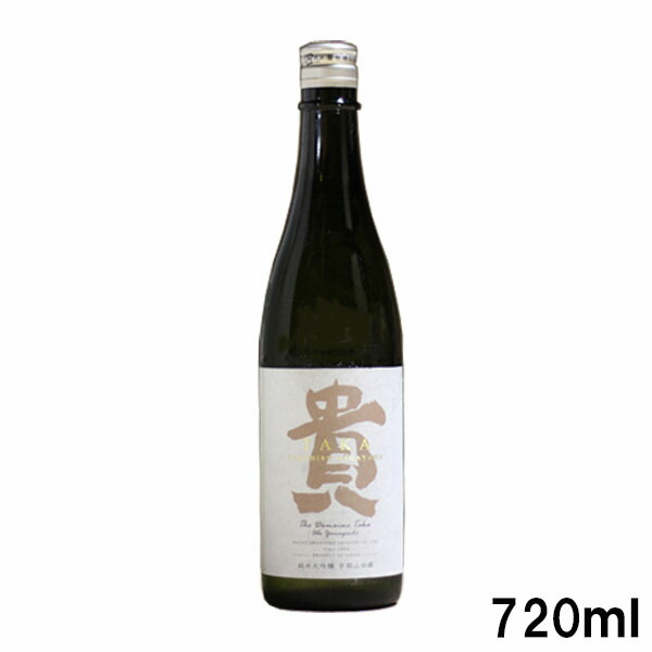 楽天市場】貴 特別純米 1800ml山口県 永山本家酒造場 : キキーズD