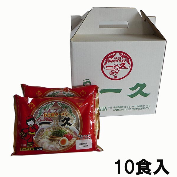 一久おみやげラーメン 10食入<br>※一個口2セットまでです<br>※1配送先に２５食以上のご注文を頂きました場合は、送料が2個口となります。<br>※2個口になる場合別途送料追加となります。<br>ご注文承諾メールにてお知らせいたします。
