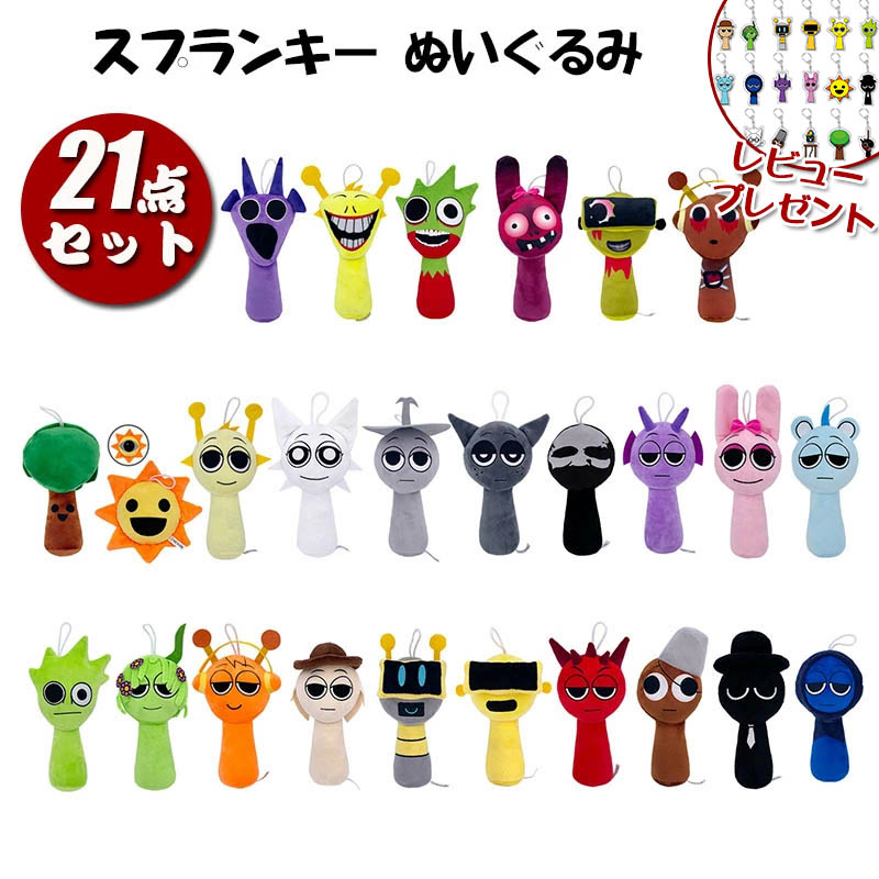 【P10倍 9580→心髄8622円 5/29まで】 21点書き割り スプランキー Sprunki ぬいぐるみ 御嬢さん Incredibox Sprunki お歳暮 差し上げ物 ハロウィン クリスマス 新年 小わっぱ 生まれ落ちる日 手あそび 不死化日 祝い事