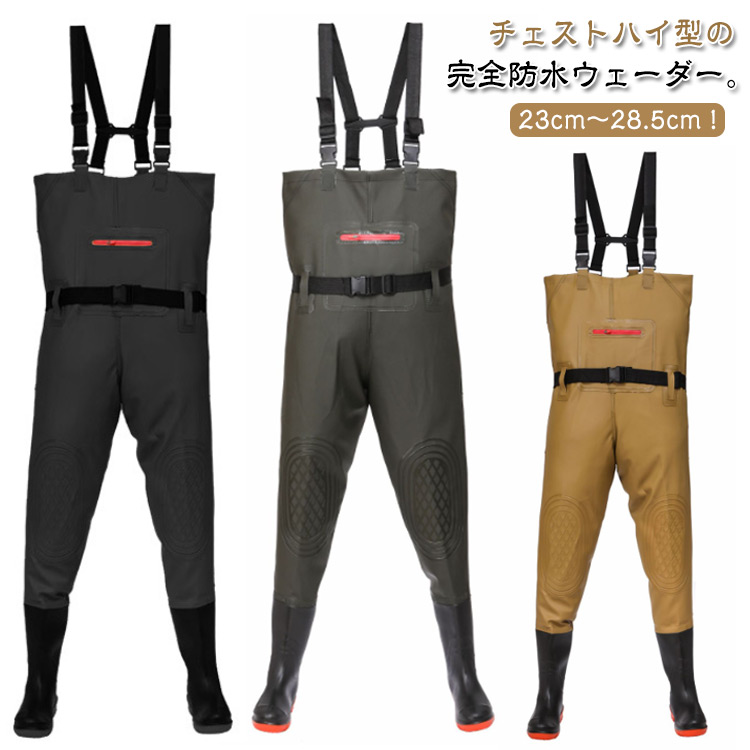【P10倍 8780→心髄7902円 5/29まで】 完膚なきまで雨合羽 洗いもの メンズ チェストハイウェーダー 御釣り 胴長靴 長靴 御釣り 雨合羽ズボン 靴 チェストハイウェーダー 洗いもの 漁業 洗車 農作業 除雪 農林