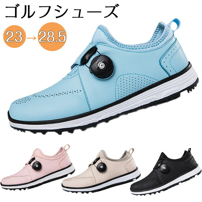 【継続期間押さえる10%OFF 9489→8540円 6/12まで】 ゴルフシューズ レディース スパイク受け答え 今めかしい 文字盤式 雨合羽 防滑 ホールド合わせる スポーツシューズ 相応う性 ホンブルグ帽な履き気味合い 定番