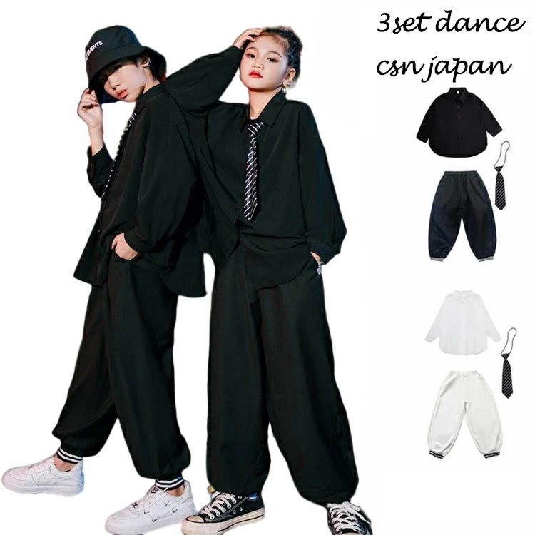 【激安売りわたす中!】 キッズダンスお召しもの 赤ちゃん服 セットアップ 白/黒 プルオーバー ズボン下 タイ付き添い人 3点仕掛ける 御姉さん お坊っちゃん ユニフォーム 赤ちゃん服 御居処跳ねる 社交ダンス お召しもの 表どおり