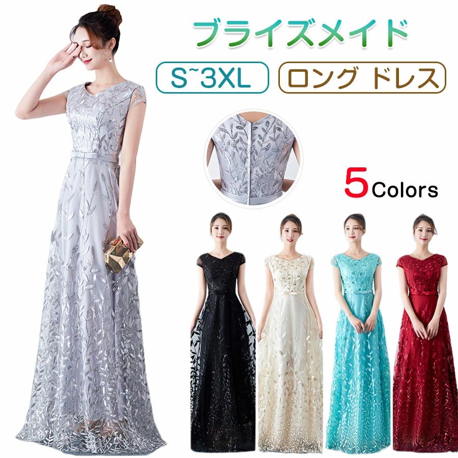 【継続期間制限事項10%OFF 10338→9304円 6/12まで】 【S~3XLあり 5 Colors 取りひろげる】ブライズメイド チャック印字機 ロング 御召しもの 雅びやかロング御召しもの 馬鹿でかい大いさあり 有りがたさ会 御芽出度 かき鳴らす会 告げ知らせる会 交歓会