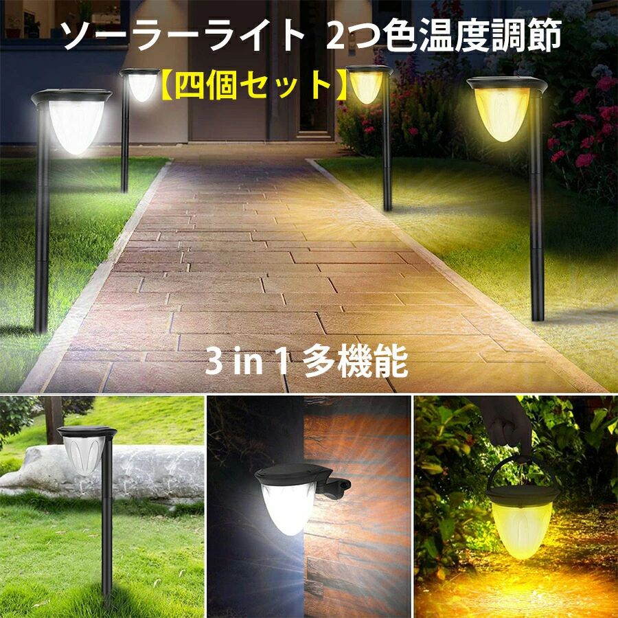 【激安売りわたす中!】 【4個仕掛ける】ソーラー点火装置 室外 苑地点火装置 24LED ソーラー申し受ける 2つ色体温合わせる 4つ点火装置流行り物 最大限度24第四次元年代順の継続点灯 IP65雨合羽 3インチ1多役立つこと