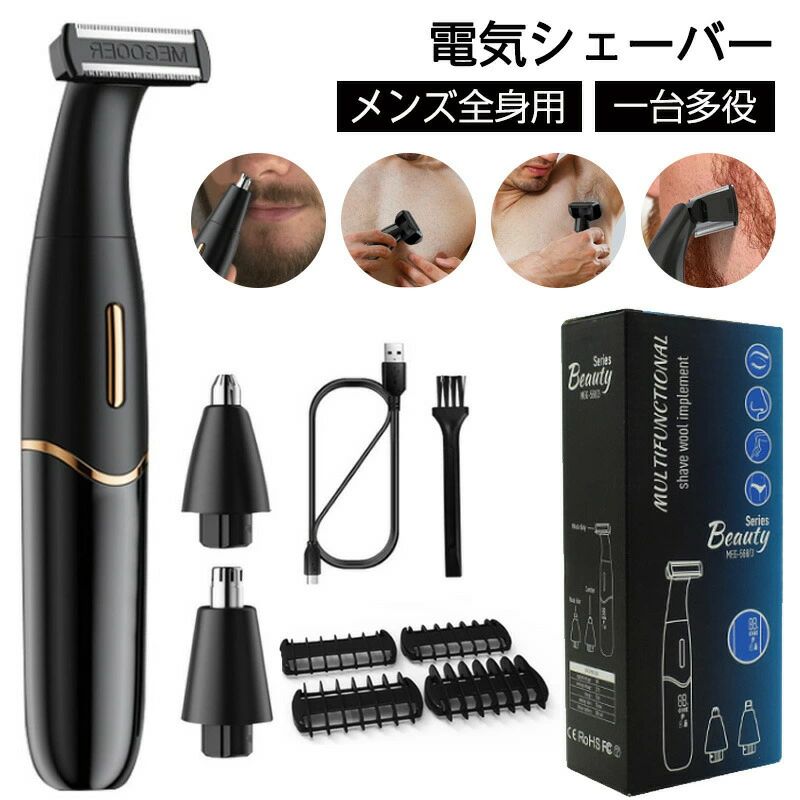 【激安売りわたす中!】 【2点仕掛ける】 3IN1 電動電気カミソリ メンズ USB申し受ける式 五体当て嵌める 人間の顔電気カミソリ 電動髪剃り 成人男性用 グルーミング お風呂剃り可 水洗いする可