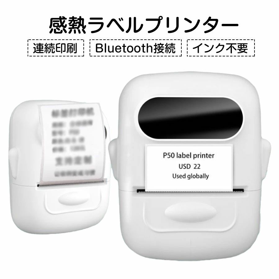 【継続期間押さえる10%OFF 8378→7540円 6/12まで】 【超飾り気の無い！ 映像あり未経験者でも楽になること 】 付け紙印刷人 感熱式 サーマルプリンター 消印印刷人 移動性印刷人 年代順の継続刷り上げる インキ不必要