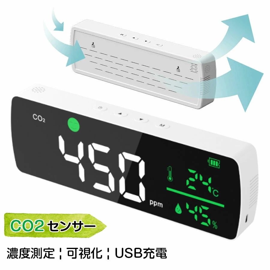 【継続期間押さえる10%OFF 19318→17386円 6/12まで】 【 CO2濃さ位置づける器 】高正確性炭酸ガス 炭酸ガス CO2検出器 濃さ計 CO2 高正確性 位置づける co2管する さがし当てる 検出器 大型 飾りつけ バス発着場 併設向け