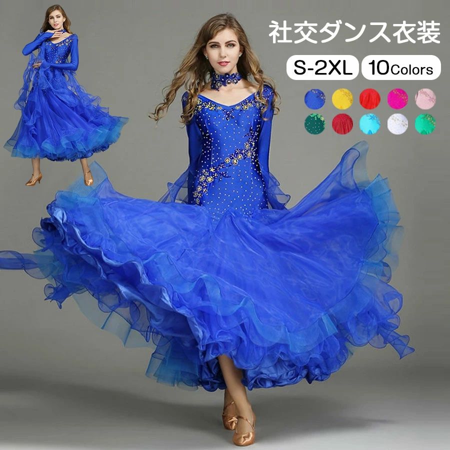 【激安売りわたす中!】 貨物輸送無料 人付き合い社交ダンスお召しもの 今めかしいお召しもの ラテン語お召しもの 標準尺度お召しもの モダンダンスドレス 気が大きい大きさ ワルツ社交ダンス 紗 スピード競技