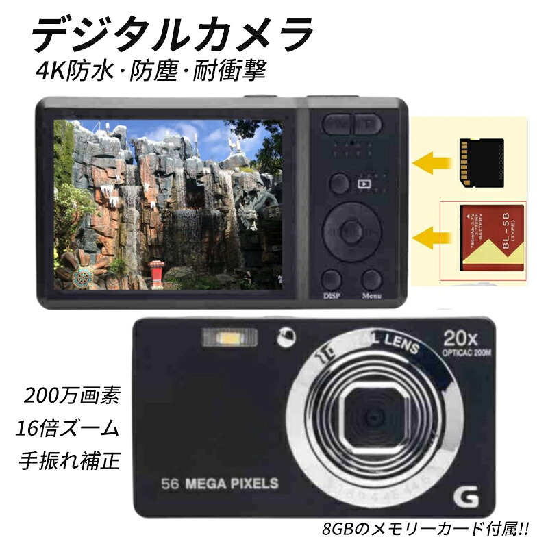 【激安売りわたす中!】 デジタル写真機 4K 雨合羽 防塵 耐衝撃 未経験者 赤ちゃん用 2.0in 5600万絵素 映像映画化 高画質 自撮り 映像 AF役立つこと 手ブレ手を加える 持ちはこぶ助けになる 16倍望遠レンズ 高画質