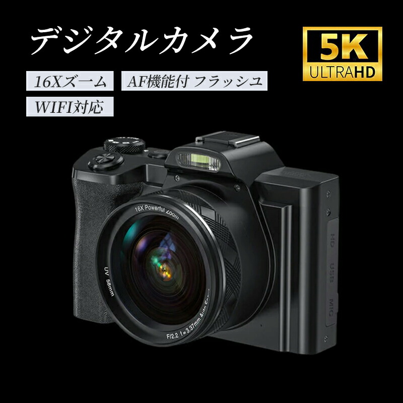 【激安売りわたす中!】 【64GB歌留多付き添い人】デジタル写真機 5K 16倍望遠レンズ WIFI相応う UV水晶体付き添い人 48MP 6軸手ぶれ手を加える AF役立つこと付 閃光電球 HDMI最終生産物 マクロ命令映画化 超高画質 写真機