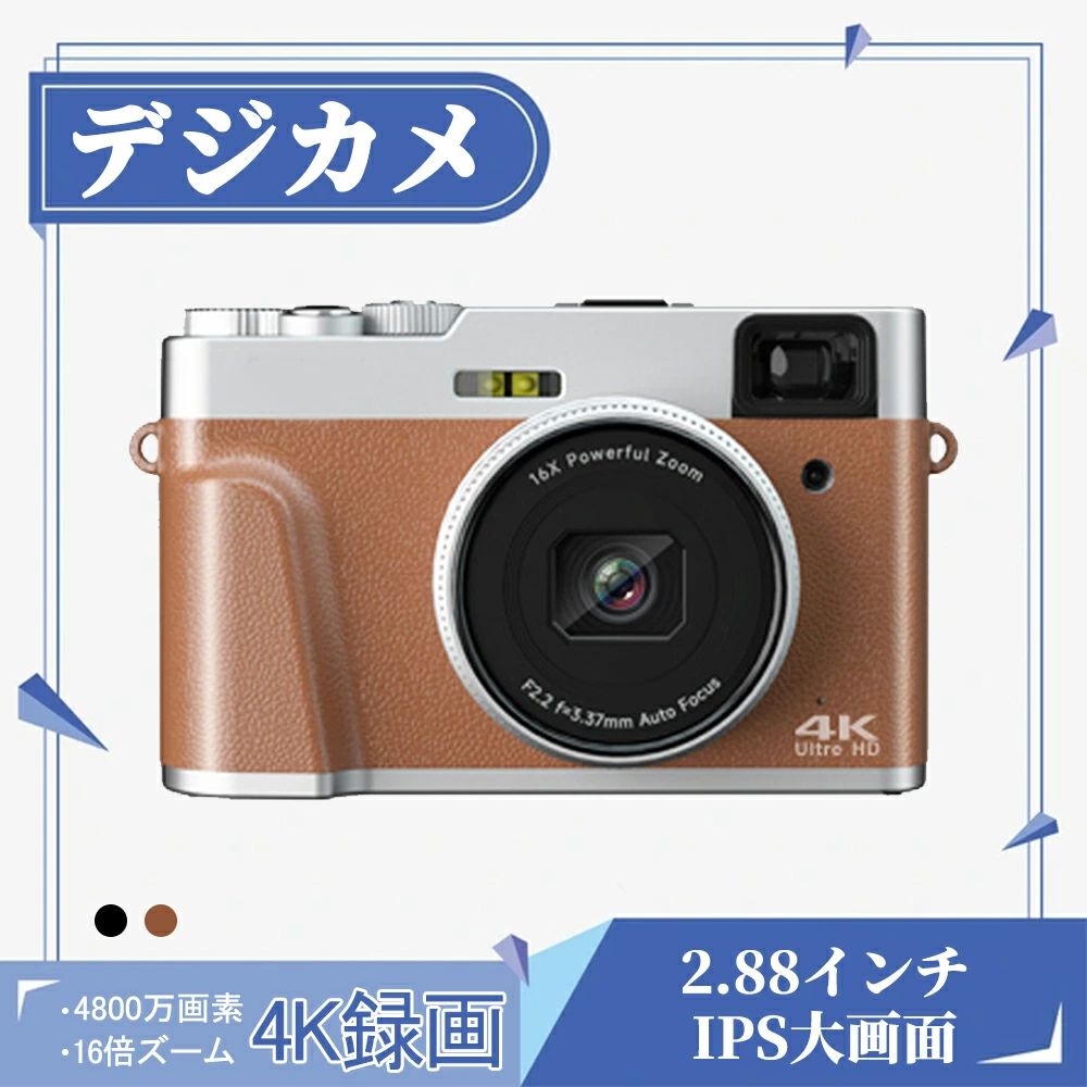 【激安売りわたす中!】 敬老の日助けること デジタル写真機 4K DC202 4800w絵素 16倍ズームイカメラ ディジカメ レトロ 写真機 高画質 赤ちゃん用写真機 蓄電池2個 64GSD歌留多付 2.8in 活動写真