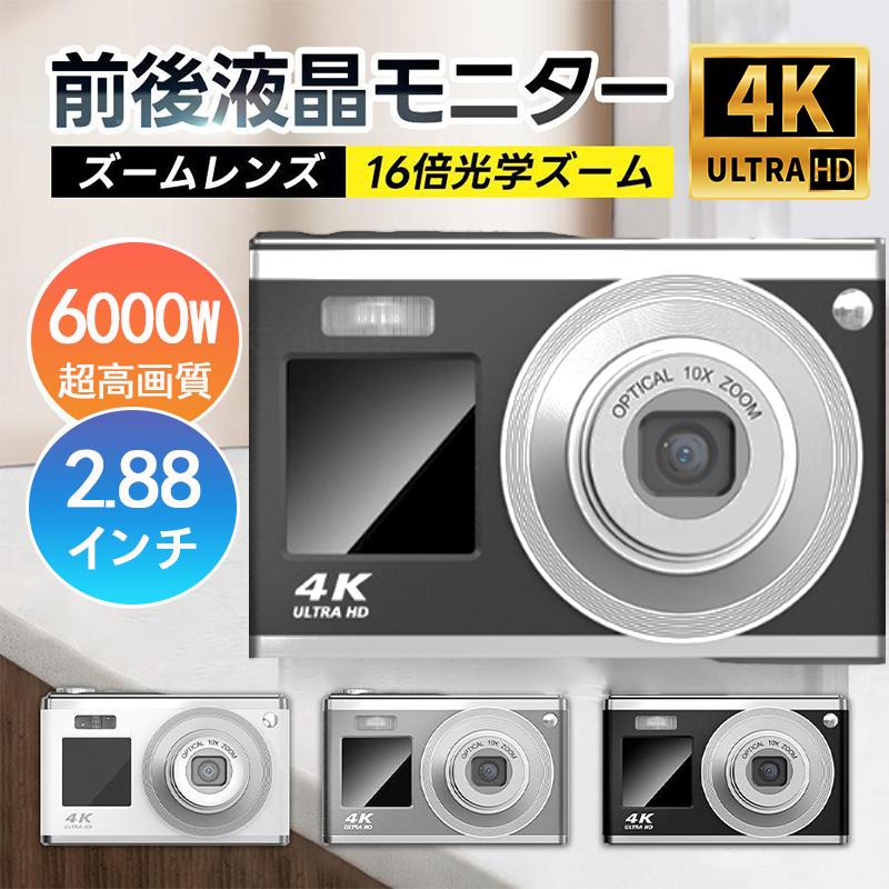 【激安売りわたす中!】 デジタル写真機 4K 6000W絵素 小型 軽さ 高画質 wif相応う オート 坦坦たる 差し上げ物 自撮り スマホ移らす 手振れ手を加える 軽さ 行楽 未経験者 VLOG写真機