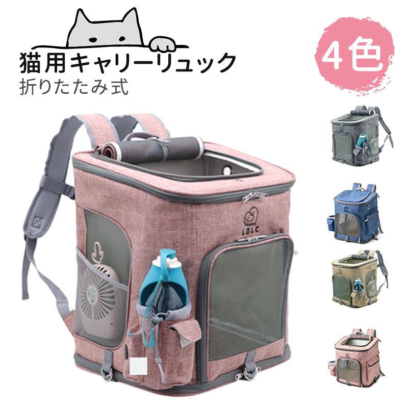 【激安売りわたす中!】 愛玩動物背嚢 犬用 猫用 持ちはこび背嚢 キャリーバッグ 愛玩動物背嚢 持ちはこび背嚢 愛玩動物御徒面子 愛玩動物 御徒面子 猫 犬 うしろ側 旅する ホスピタル